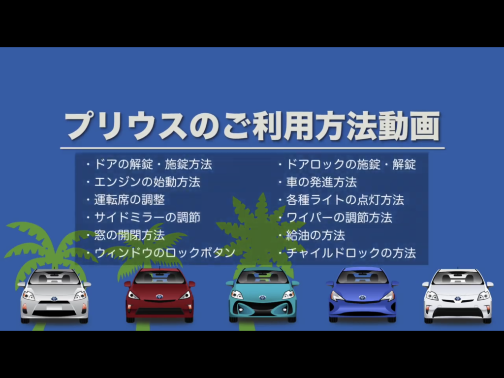 プリウスの使い方動画 How To Move Prius Eco Drive Auto Sales Leasing
